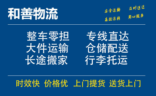 嘉善到宝丰物流专线-嘉善至宝丰物流公司-嘉善至宝丰货运专线